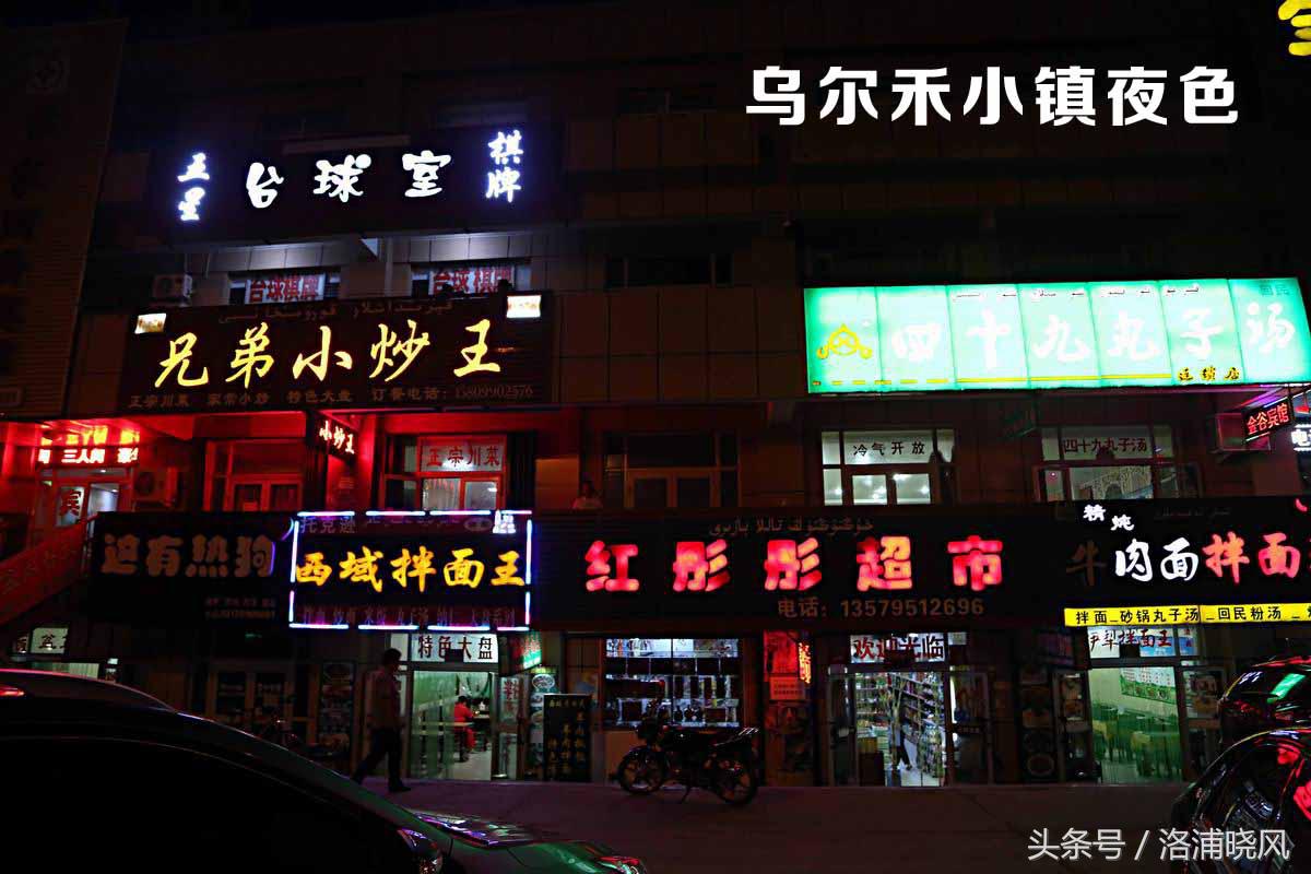 〔连载〕北疆漫记D2-1克拉玛依的黑油山