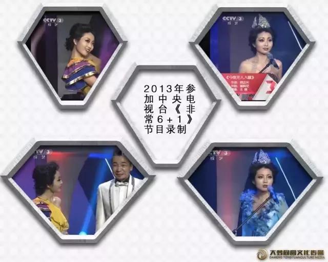 大梦同圆人物介绍,大梦同圆明星表演