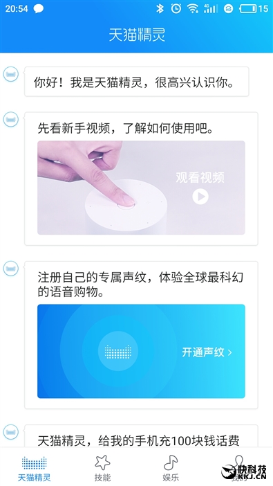 天猫精灵x1和小米ai音箱,天猫精灵x1智能音箱