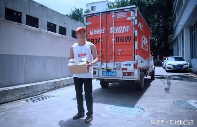 职业扑克手“玩”货运？年底要实现整体盈利货拉拉的胜算有多大？