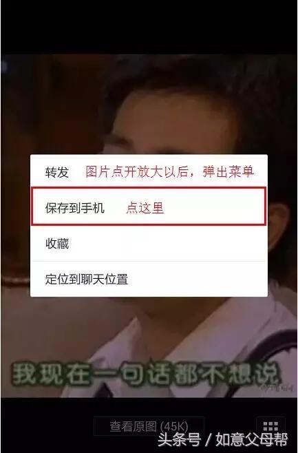 《老年大学》微信加好友-单聊-截屏-表情管理，老年人就需要这样的详细讲解还可以反复看！