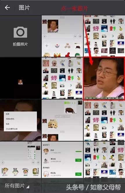 《老年大学》微信加好友-单聊-截屏-表情管理，老年人就需要这样的详细讲解还可以反复看！