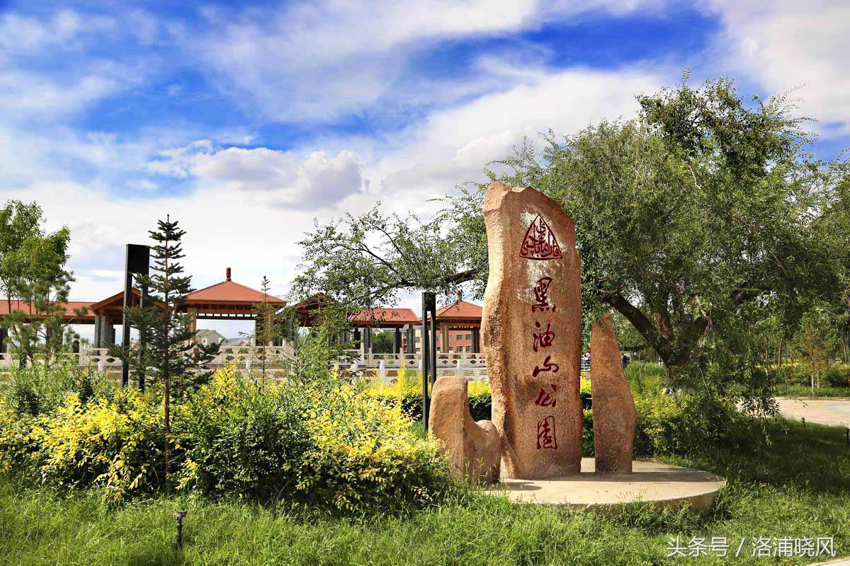 〔连载〕北疆漫记D2-1克拉玛依的黑油山