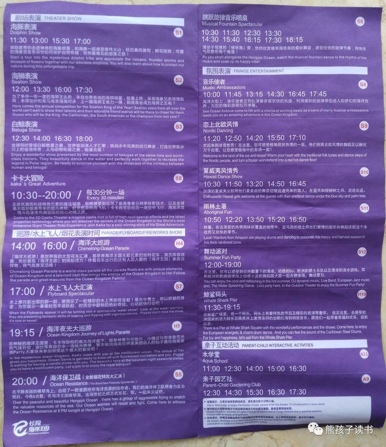 最近珠海长隆海洋王国一日游攻略,自驾游珠海长隆海洋王国一天游