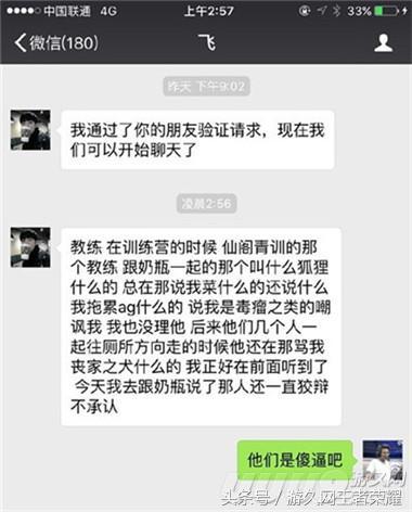 王者光荣冬季冠军杯总决赛寒夜,王者光荣世冠杯寒夜