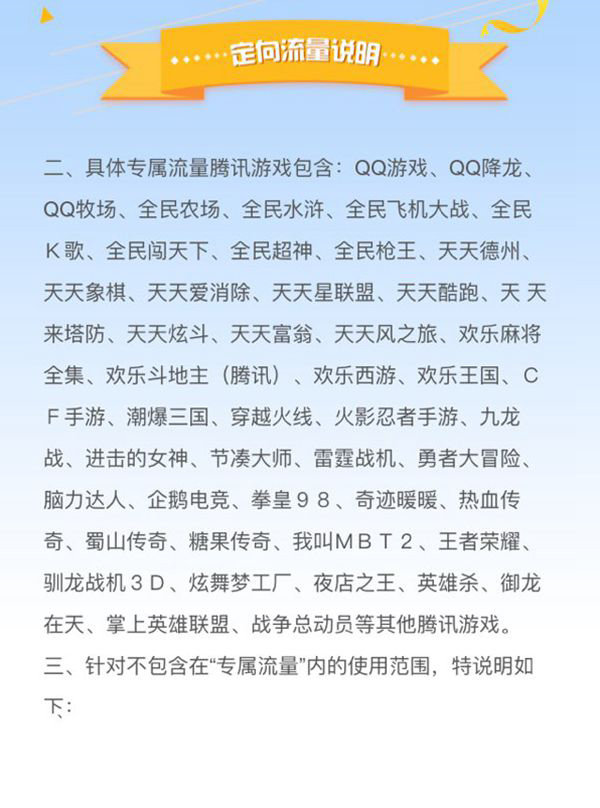 联通腾讯王卡流量包怎么用,联通老用户腾讯王卡流量包