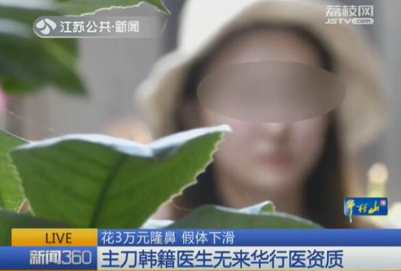 假体隆鼻有十天太细了,花三万块隆鼻