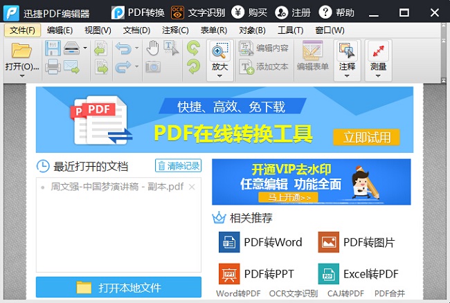 免费pdf基础教程新手入门,如何用好pdf