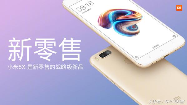 小米5XMIUI9发布会开场,小米5x对战vivo