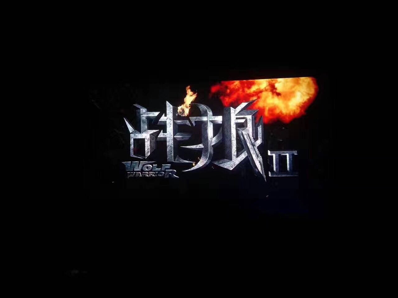 吴京战狼2燃爆镜头,吴京在战狼2中的娱乐场面