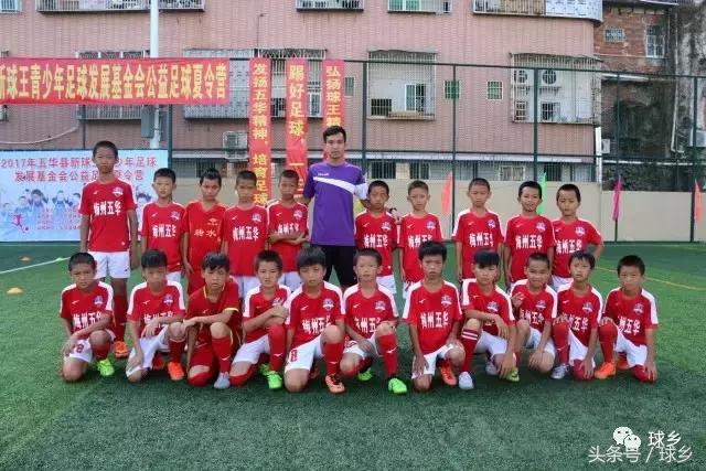 五华新球王足球人才工程发力，青少年足球发展基金会举办公益夏令营育新苗