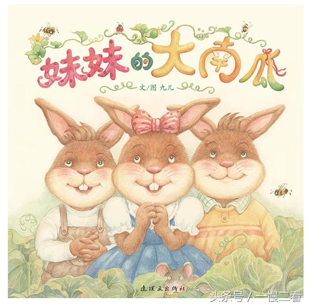 挑绘本不要只看名字,选绘本是平装还是精装好