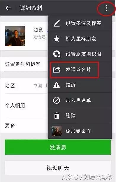 《老年大学》微信加好友-单聊-截屏-表情管理，老年人就需要这样的详细讲解还可以反复看！