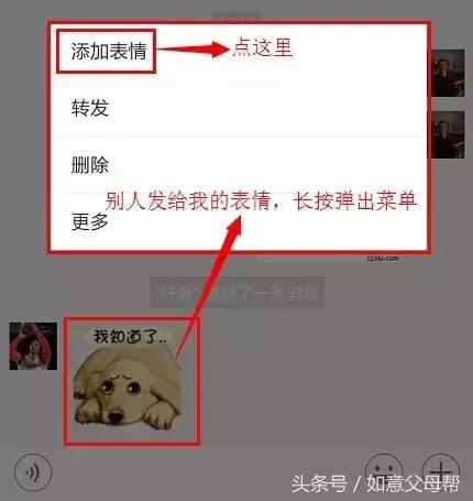 《老年大学》微信加好友-单聊-截屏-表情管理，老年人就需要这样的详细讲解还可以反复看！