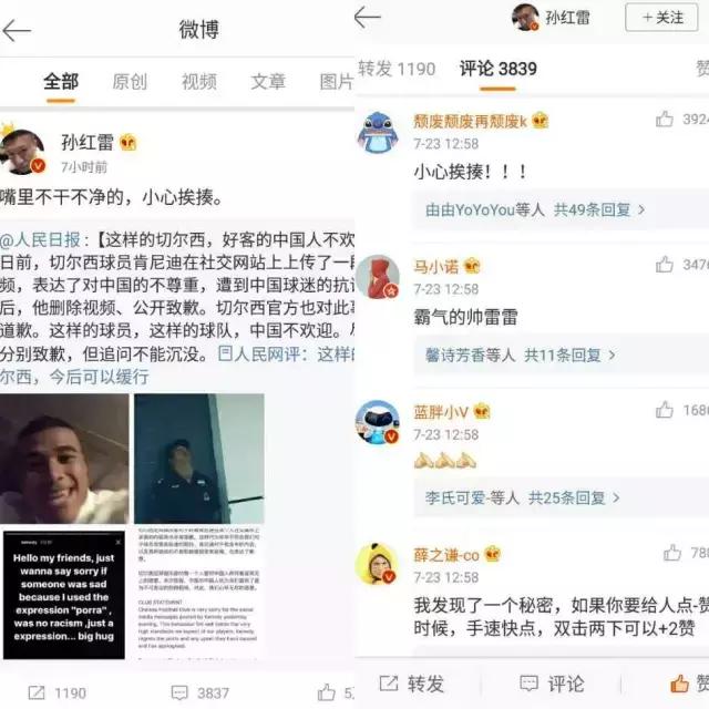 切尔西被骂视频,切尔西球迷被骂