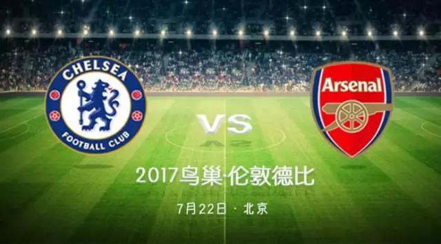 切尔西被骂视频,切尔西球迷被骂