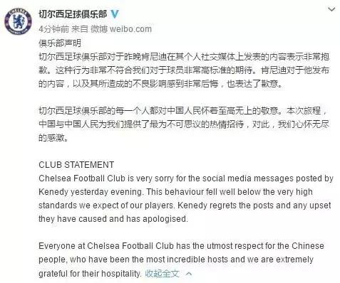 切尔西被骂视频,切尔西球迷被骂