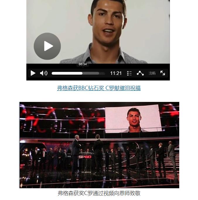 c罗为何备受姆巴佩推崇,c罗为何是伯纳乌国王