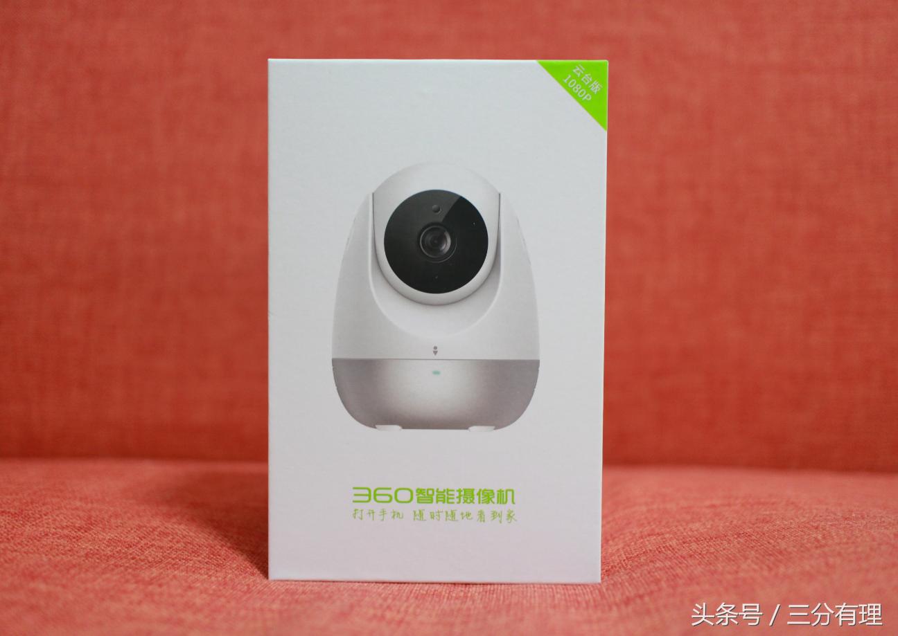 360云台家用摄像头测评,360云台经典版室内摄像头推荐