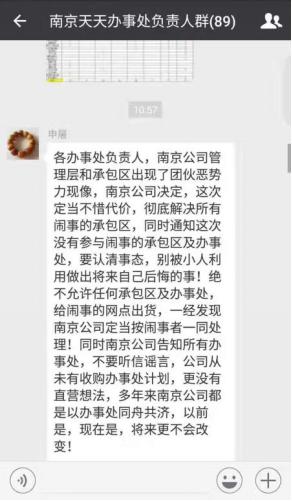 被网友评论没有更差后天天快递又陷*工罢**风波苏宁你的脸还好吗？