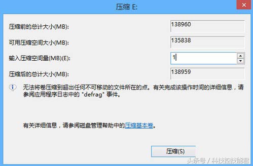 win8系统如何给硬盘分区,如何在win8下给硬盘分区