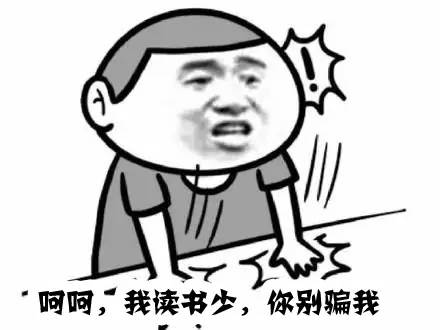 “我请你吃*肥药减**啊！”“不吃，滚！”