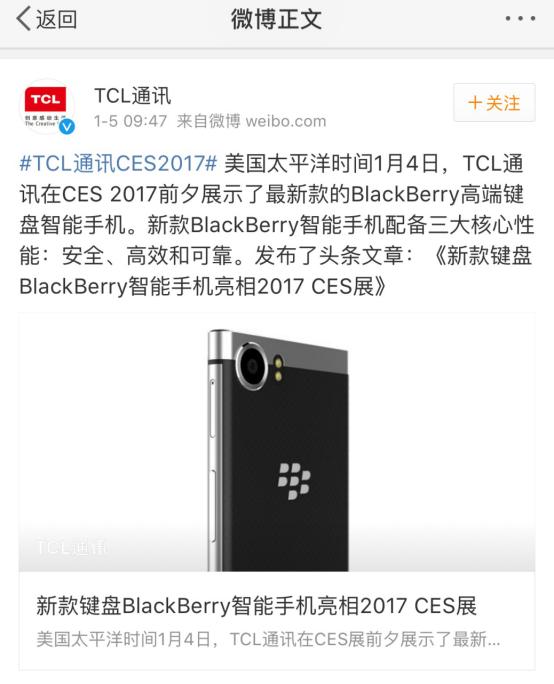 黑莓手机回归国内，KEYone或售价4500