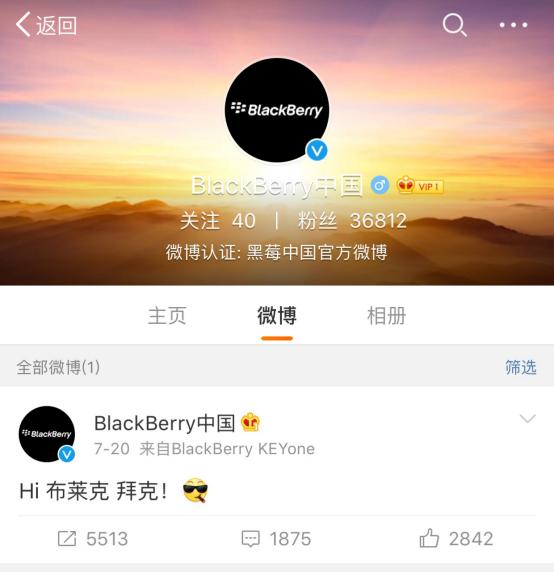 黑莓手机回归国内，KEYone或售价4500