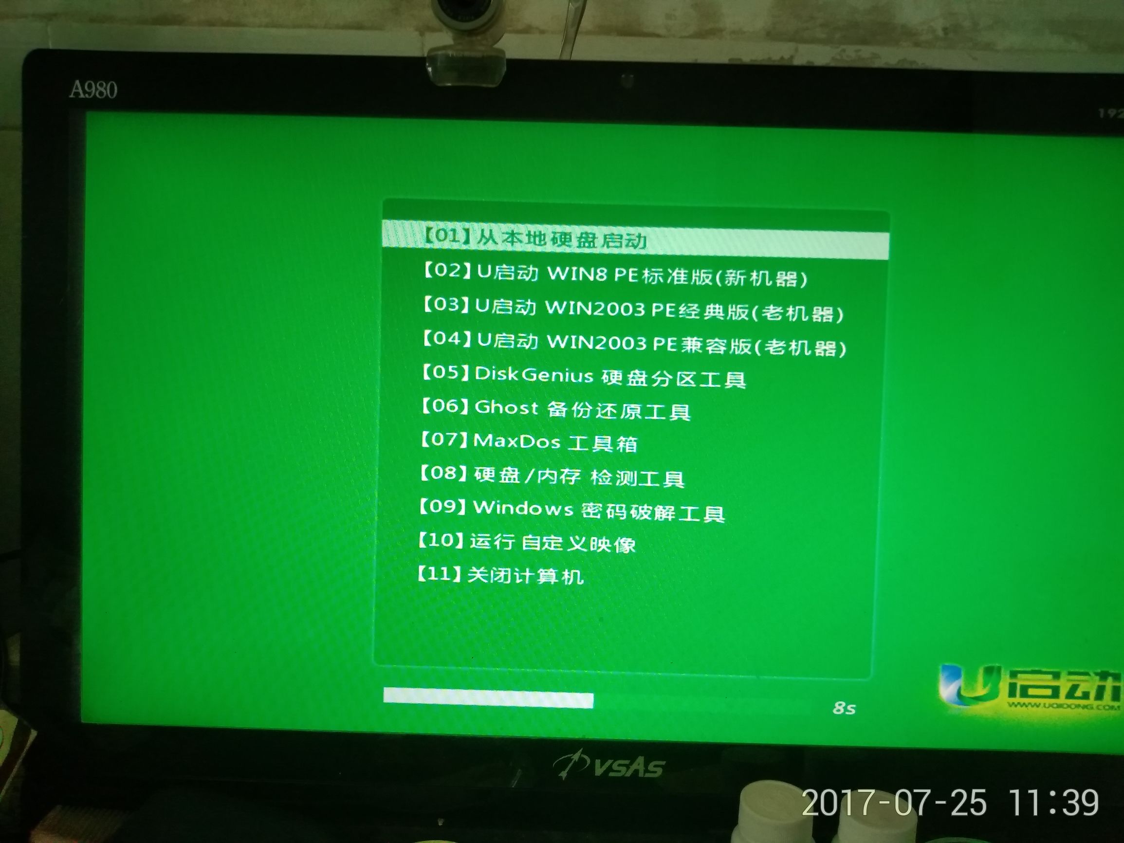 雨林木风u盘装系统教程,联想笔记本用u盘装系统