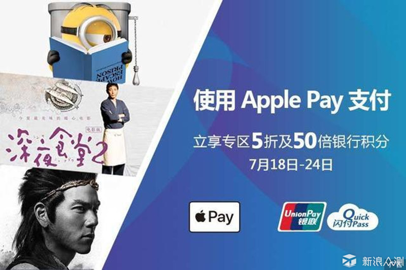 支付行业第三巨头？ApplePay的那点事儿
