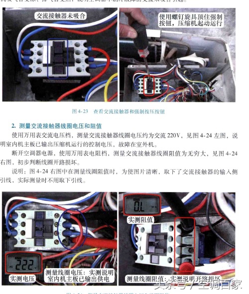 空调器维修基础知识完全图解,空调维修必备的工具与使用方法