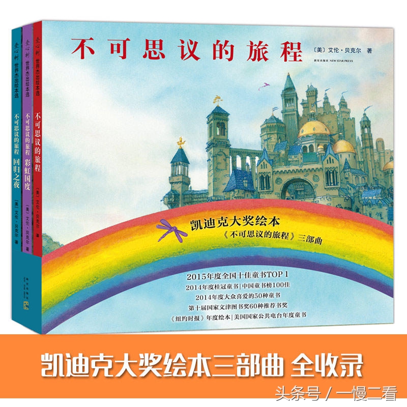 挑绘本不要只看名字,选绘本是平装还是精装好