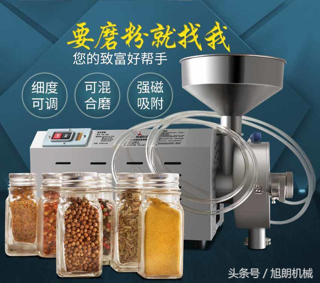 商场磨五谷杂粮的哪种磨粉机,家用的五谷杂粮磨粉机怎么选