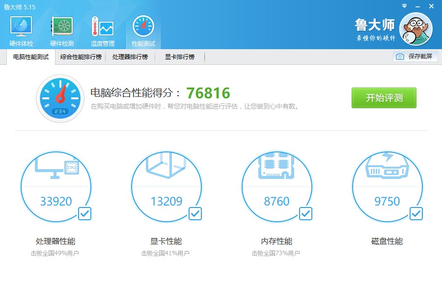 惠普15ab065tx安装固态,惠普15-dc1057tx更换硬盘
