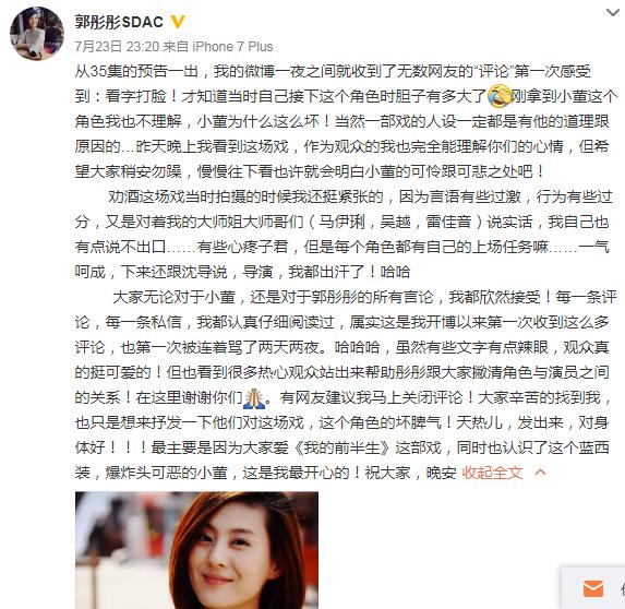 出色完成了角色还要替角色背锅，这些演员有点冤