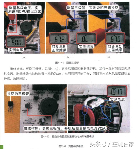 空调维修教程推荐,空调电控原理讲解