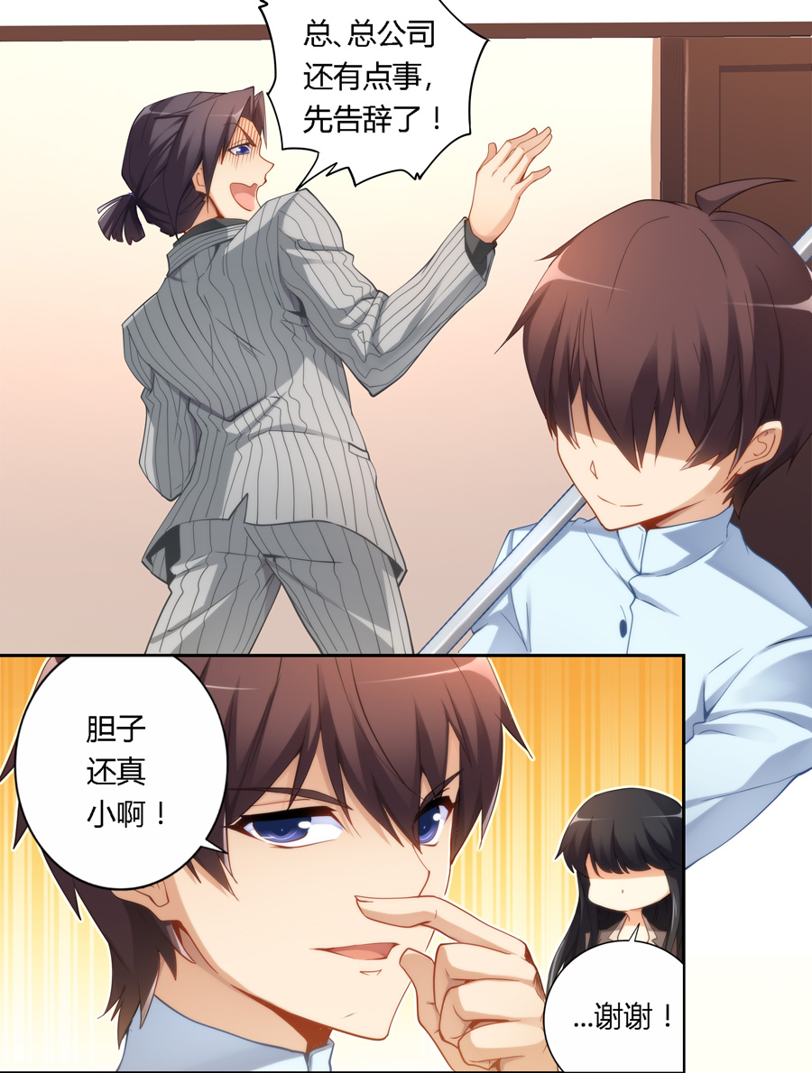 我是高富帅漫画172话免费,我是高富帅17话漫画