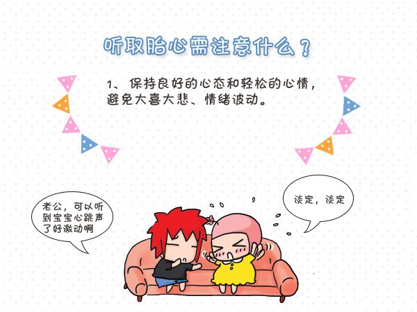 胎心监护图怎么看,有宫缩的胎心监护图