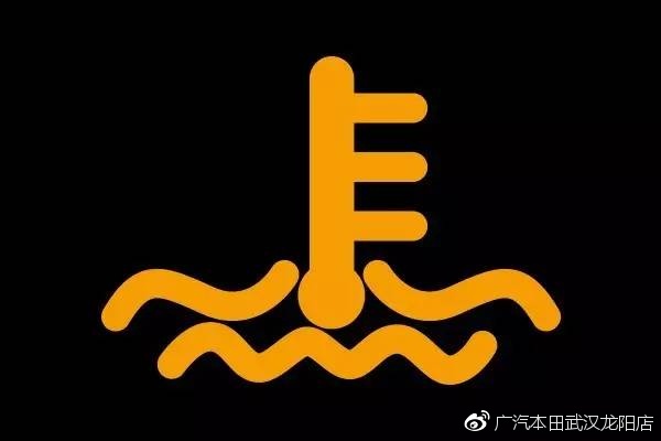 车上亮的八种灯请注意停车,车上这10个灯亮起必须停车