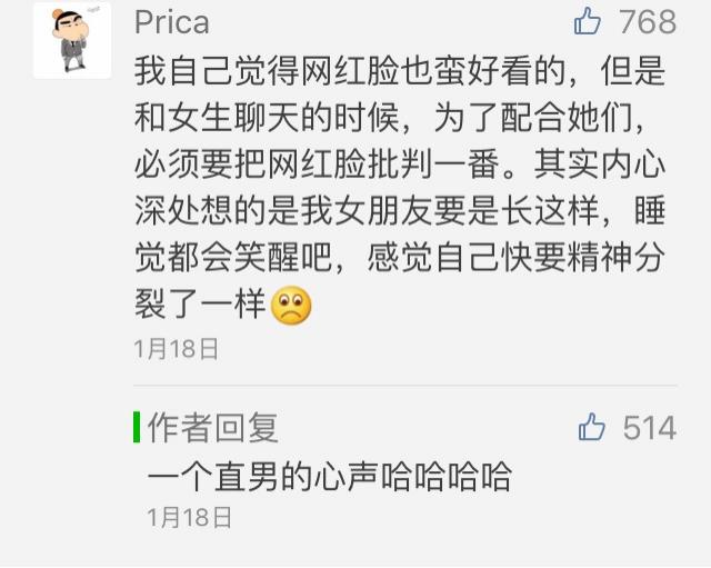 黄鳝门女主播被抓，网红经济还能走多远？