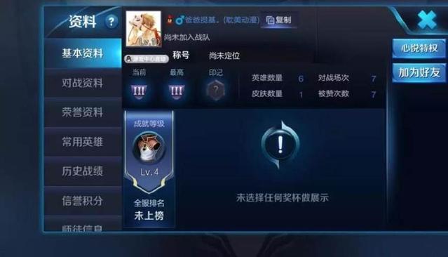 王者光荣id搞笑沙雕五字,王者光荣职业赛场上最奇葩的id