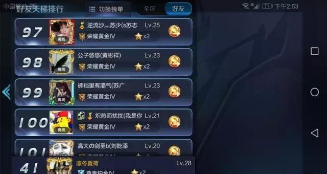 王者光荣id搞笑沙雕五字,王者光荣职业赛场上最奇葩的id