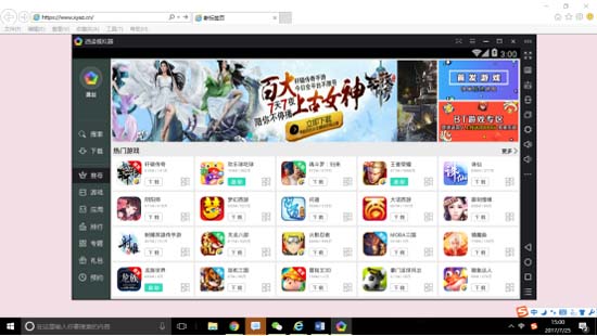 逍遥模拟器玩手游,逍遥模拟器如何玩手机上的游戏