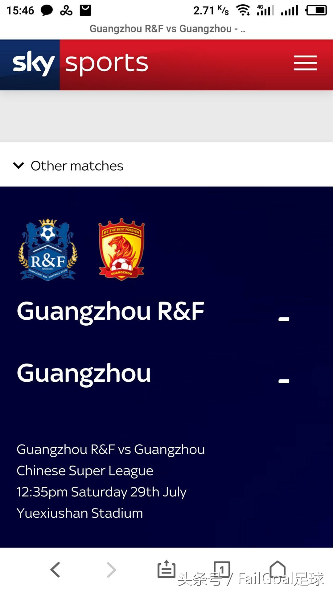 广州德比2016视频直播,广州德比央视直播