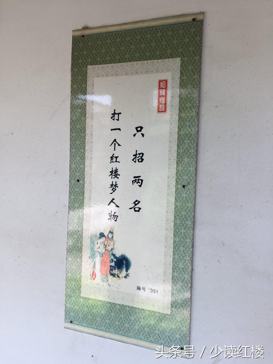 红楼梦经典灯谜大全,关于红楼梦的趣味猜谜