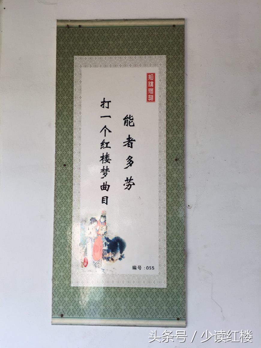 红楼梦经典灯谜大全,关于红楼梦的趣味猜谜