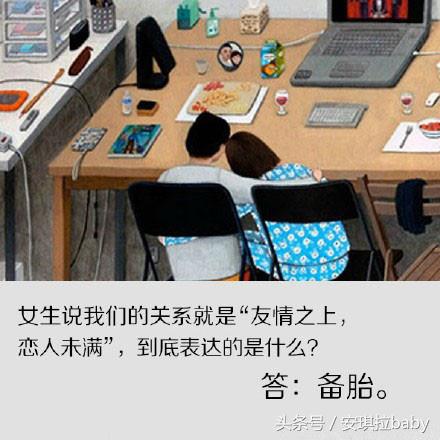 高情商回复友谊的小船,关于朋友之上恋人未满的经典语录