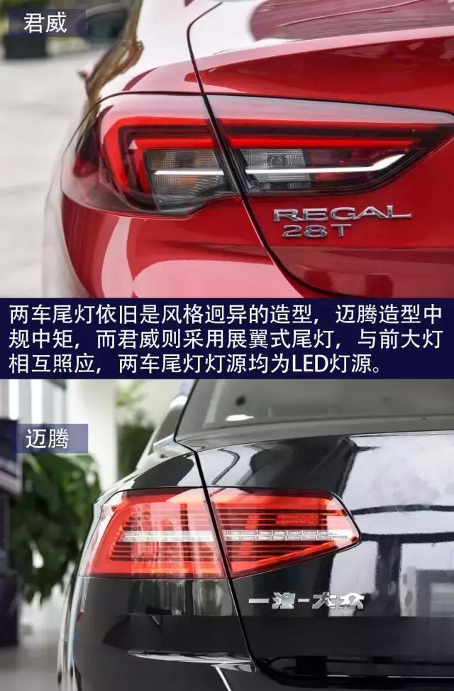 别克君威对比大众迈腾,全新君威和迈腾