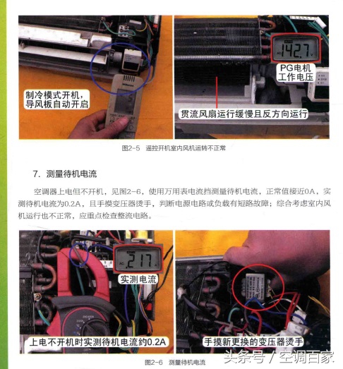 空调维修教程推荐,空调电控原理讲解