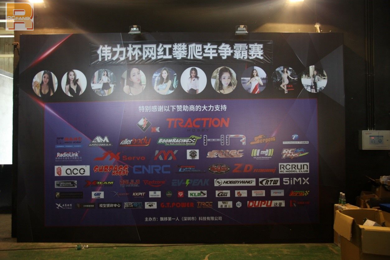 中国2018遥控攀爬车比赛,伟力越野车比赛